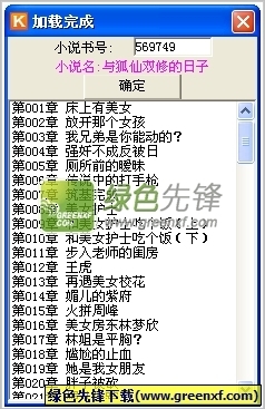 斗球直播app